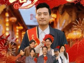 马年修马路之善缘恶报