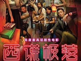 西谎极落之太爆太子太空舱