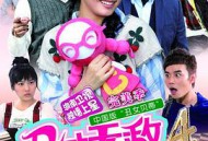 丑女无敌完美季MP4格式