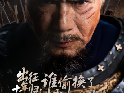 出征十年归，谁偷换了我的亲生女