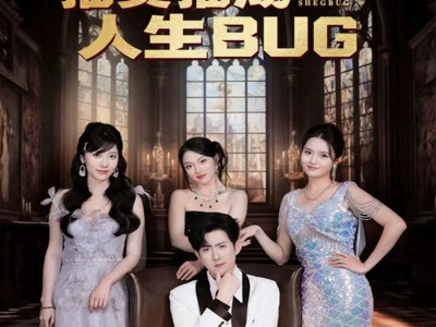 抽奖抽成人生BUG