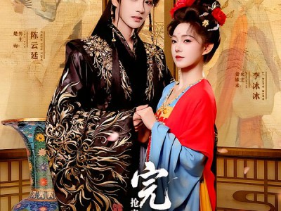 完蛋抢来的状元郎是陛下