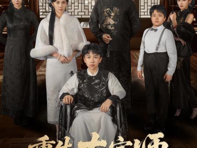 重生大宗师，竟是家族弃子