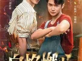 白焰燃心水贝传奇