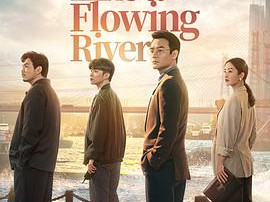 大江大河2MP4格式