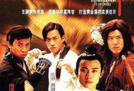 四大名捕斗将军MP4格式