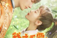 我才不要当太子妃呢