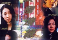 旺角的天空3之终极边缘粤语