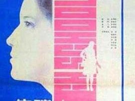 失踪的女中学生