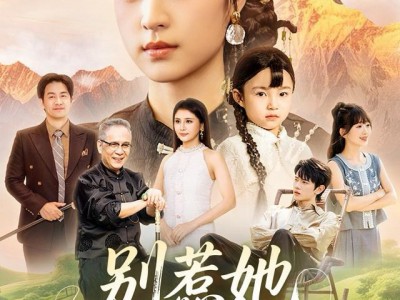 别惹她，她可是京都老祖宗