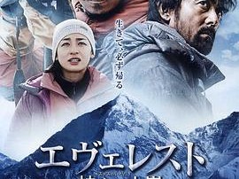 珠峰：神之山岭