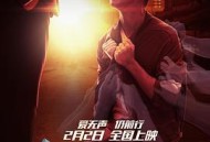 坏爸爸2018大陆版