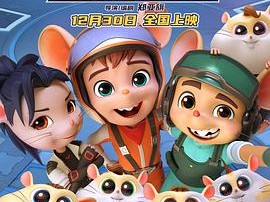 舒克贝塔·五角飞碟