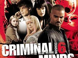 犯罪心理 第六季