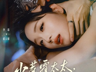 少惹霍太太，后果你扛不住