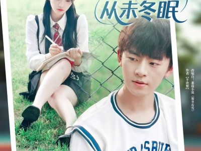 祁先生的白月光从未冬眠