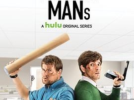 误打误撞第一季