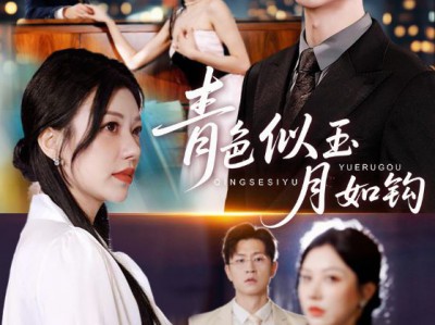 青色似玉月如钩