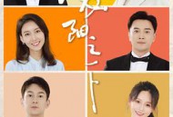 暖阳之下MP4格式