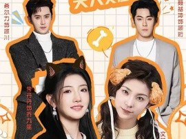 顾少，夫人又在拆家啦