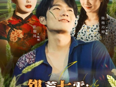 饥荒七零：开局照顾知青弟媳