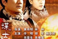 大汉风之谋士范增