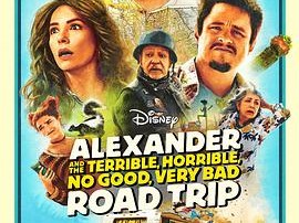 亚历山大和他最糟糕的旅程