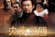 大秦帝国之裂变MP4格式