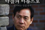 以我儿子的名义