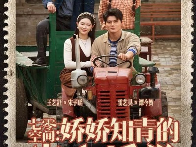 七零空间：娇娇知青的宠夫日常