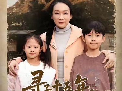 寻子十五年，只为一声妈