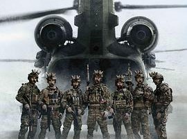 海豹六队 第一季