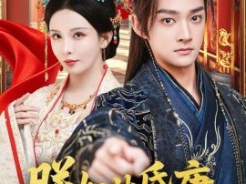 朕如此昏庸，怎么坐拥天下了