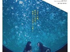 宇宙中最明亮的屋顶