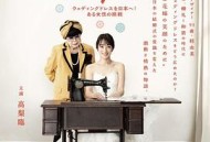 晴天灰姑娘把婚纱带到日本！一位女性的挑战