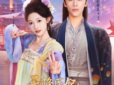 天降医妃瘸腿太子你别跑