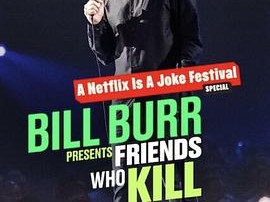 比尔·伯尔：我的朋友都很杀