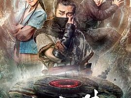 封魔纪之土行孙传