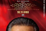 室井慎次 不败之人