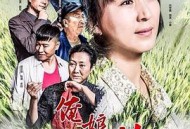 俺娘田小草MP4格式