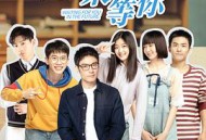 我在未来等你MP4格式