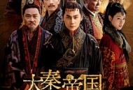 大秦帝国起源