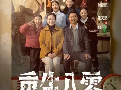 重生八零成为辣条女王