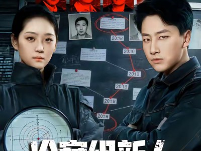 冷案组新人，我能听见凶手心跳