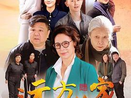 远方的家MP4格式