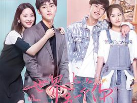 世界上另一个你MP4格式