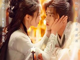 公子无双MP4格式