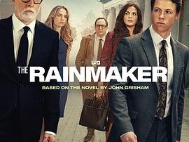造雨人(剧版)
