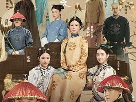 紫禁城里的小食光