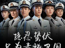 深海利剑MP4格式